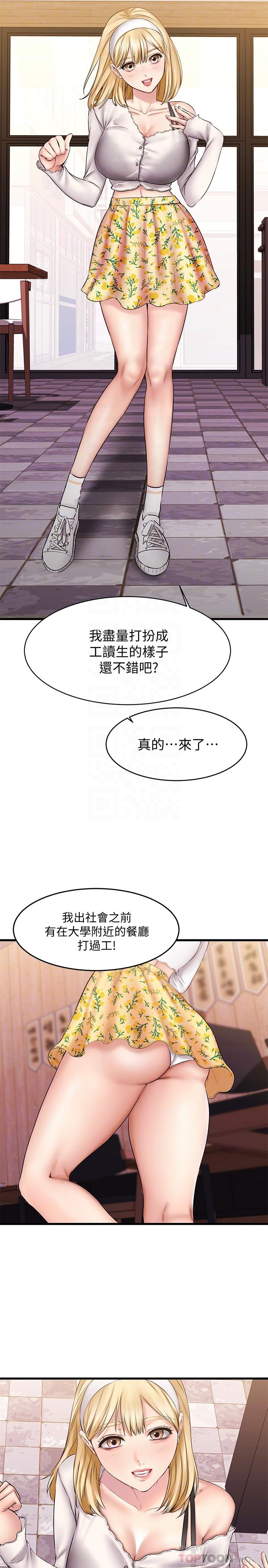 10P - 我的好友太超过!