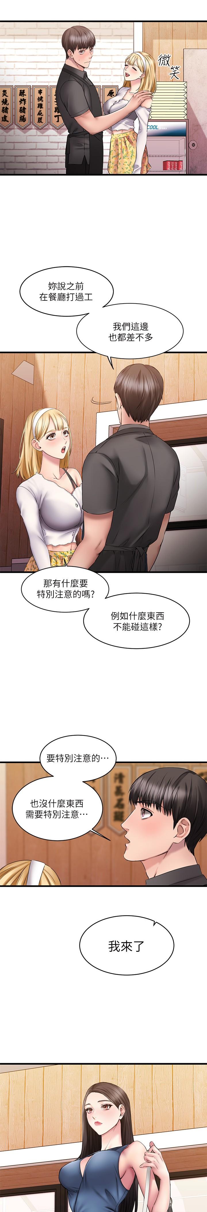 15P - 我的好友太超过!