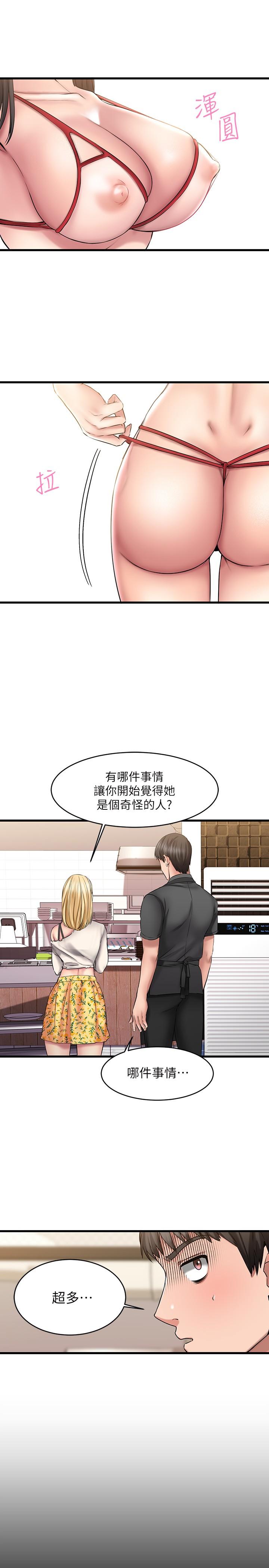 21P - 我的好友太超过!