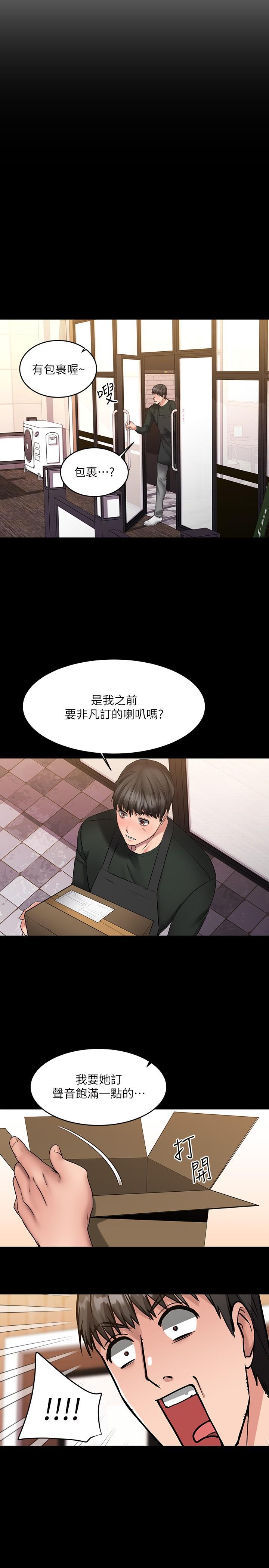 22P - 我的好友太超过!