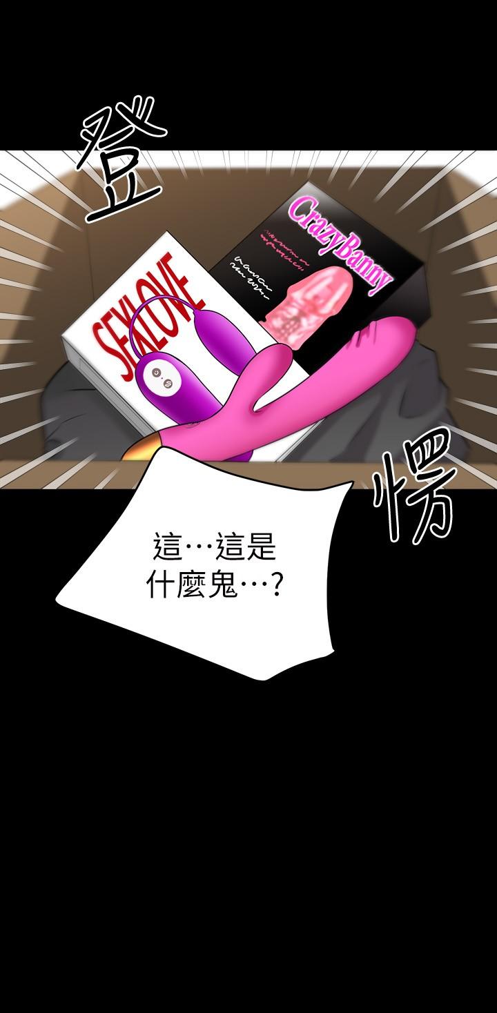 23P - 我的好友太超过!