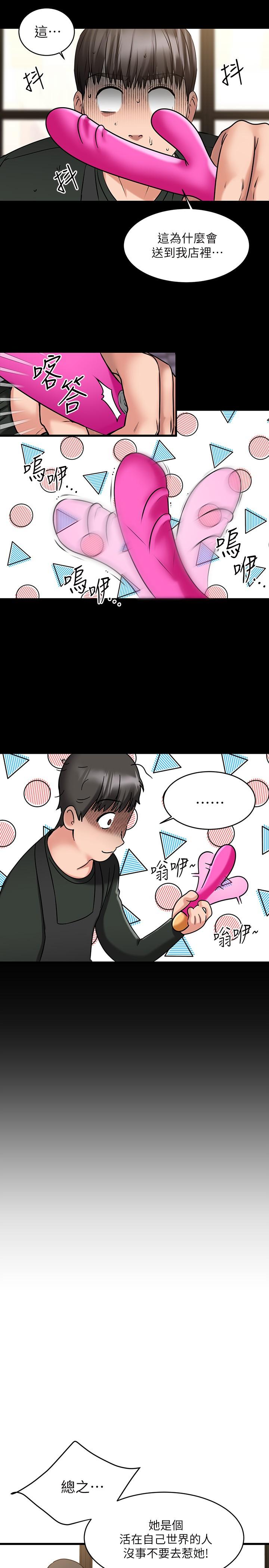 24P - 我的好友太超过!