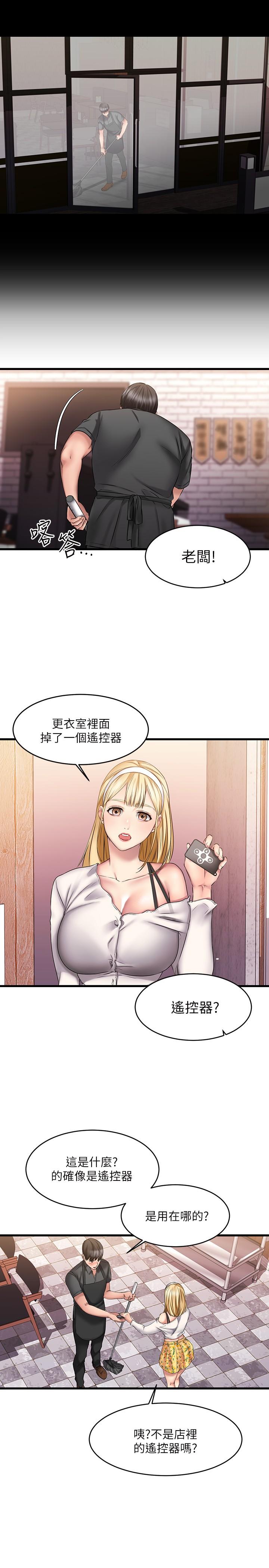 27P - 我的好友太超过!