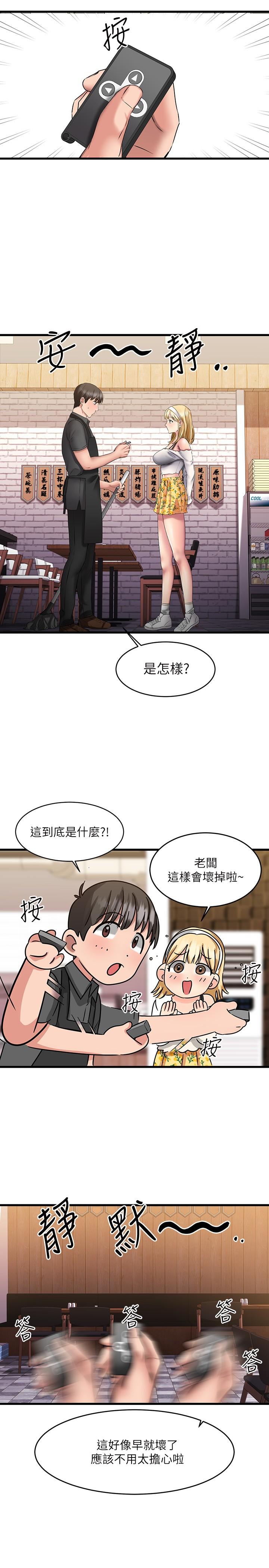 28P - 我的好友太超过!