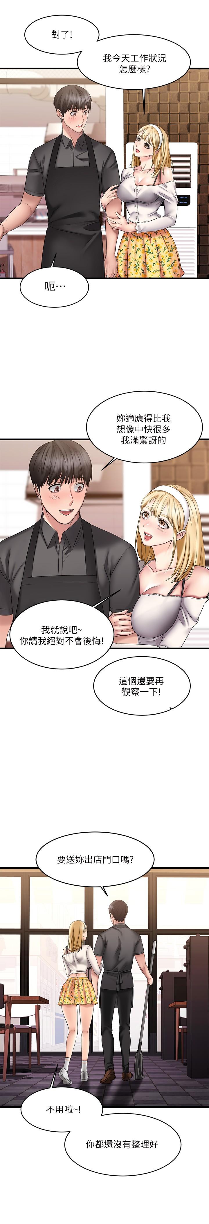 30P - 我的好友太超过!
