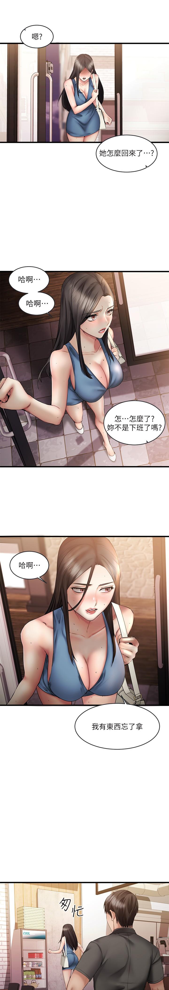 33P - 我的好友太超过!