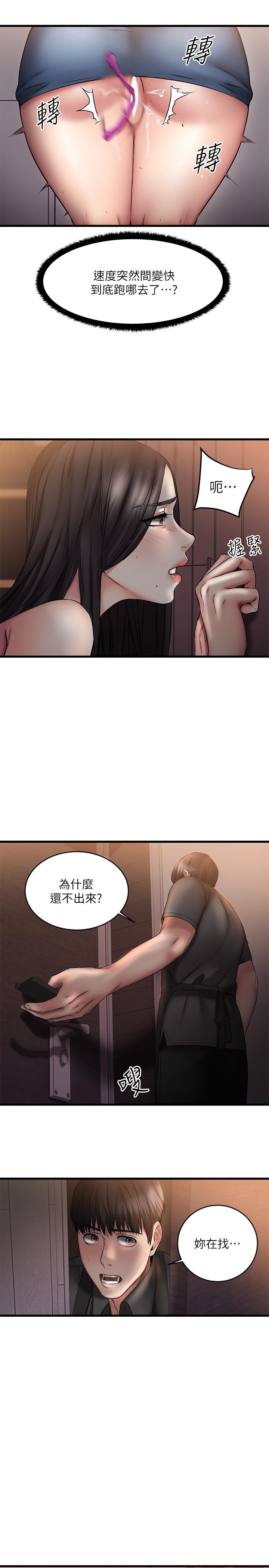 36P - 我的好友太超过!