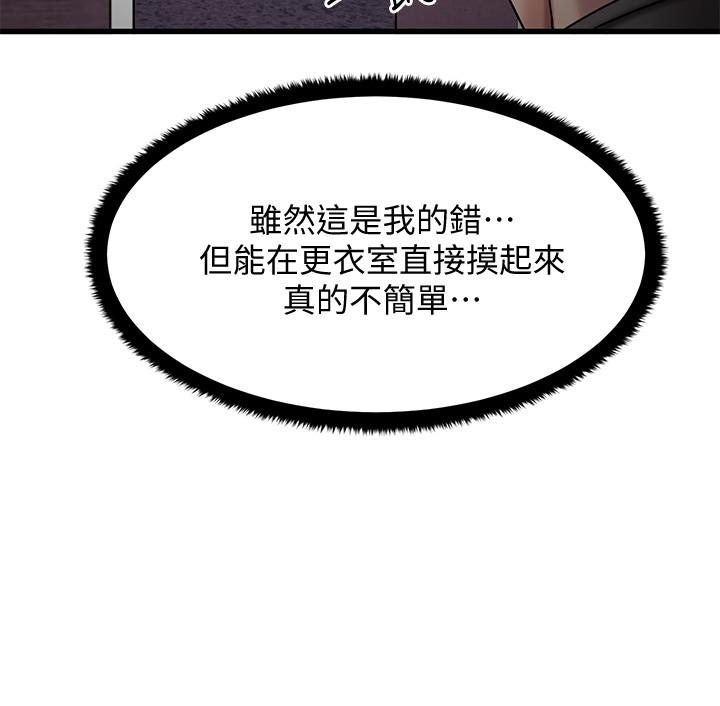 11P - 我的好友太超过!