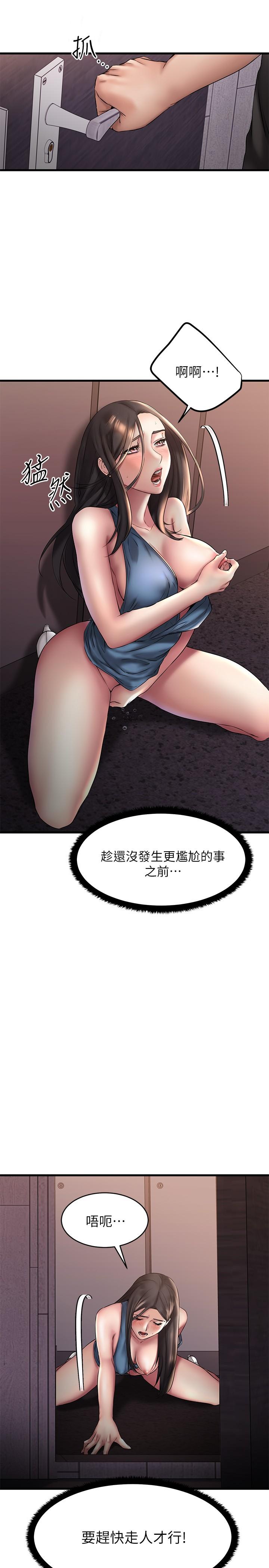 15P - 我的好友太超过!