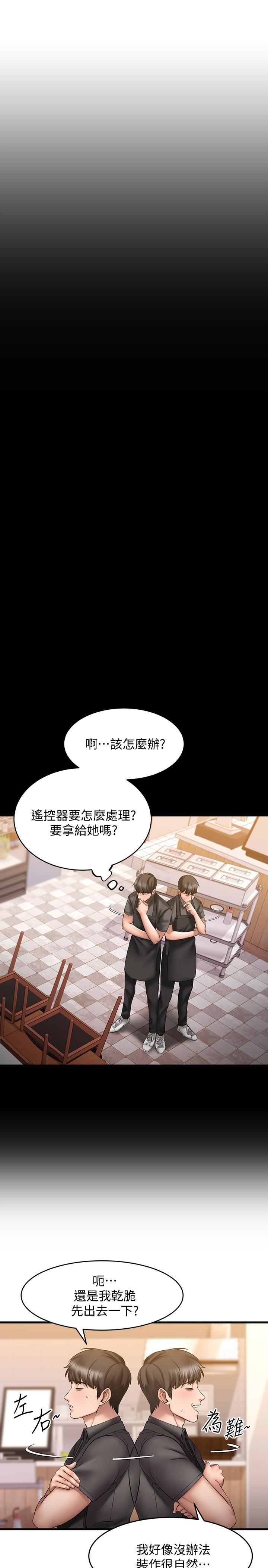 19P - 我的好友太超过!