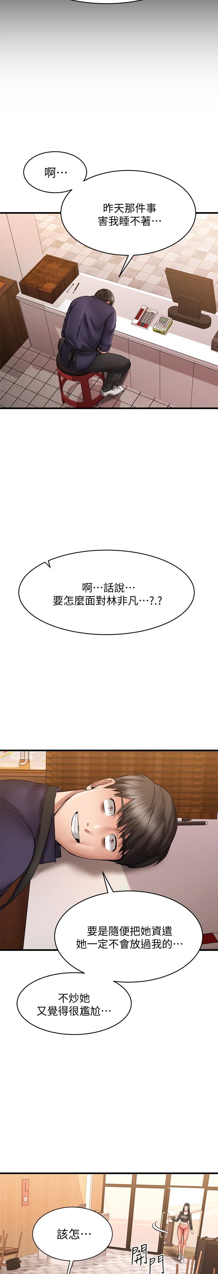 25P - 我的好友太超过!
