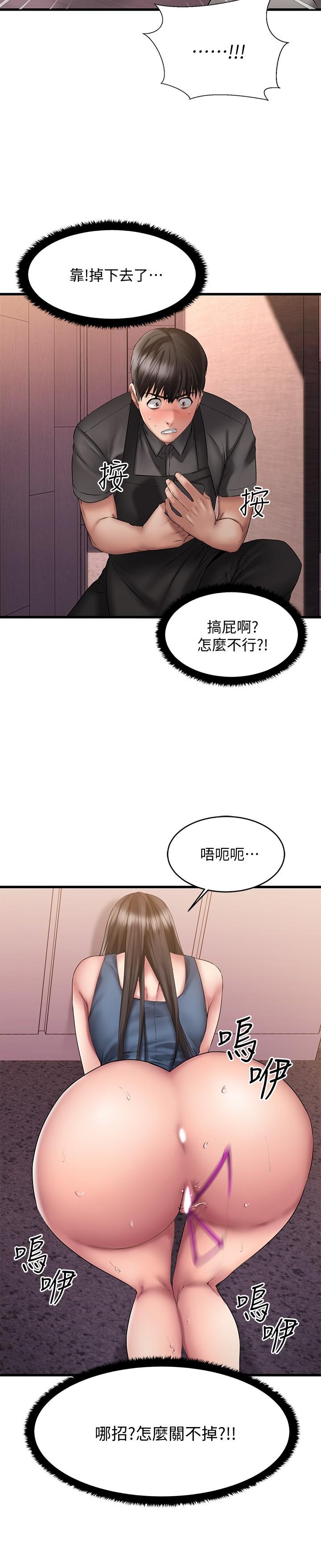 5P - 我的好友太超过!