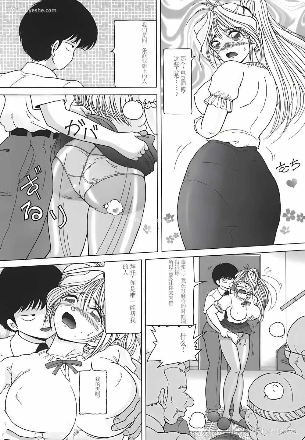 107P - [スノーベリ] 人妻强制発情饲育 [中国翻訳]