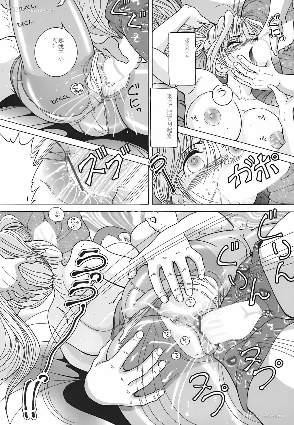 116P - [スノーベリ] 人妻强制発情饲育 [中国翻訳]