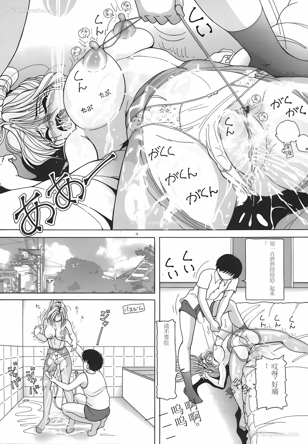 123P - [スノーベリ] 人妻强制発情饲育 [中国翻訳]