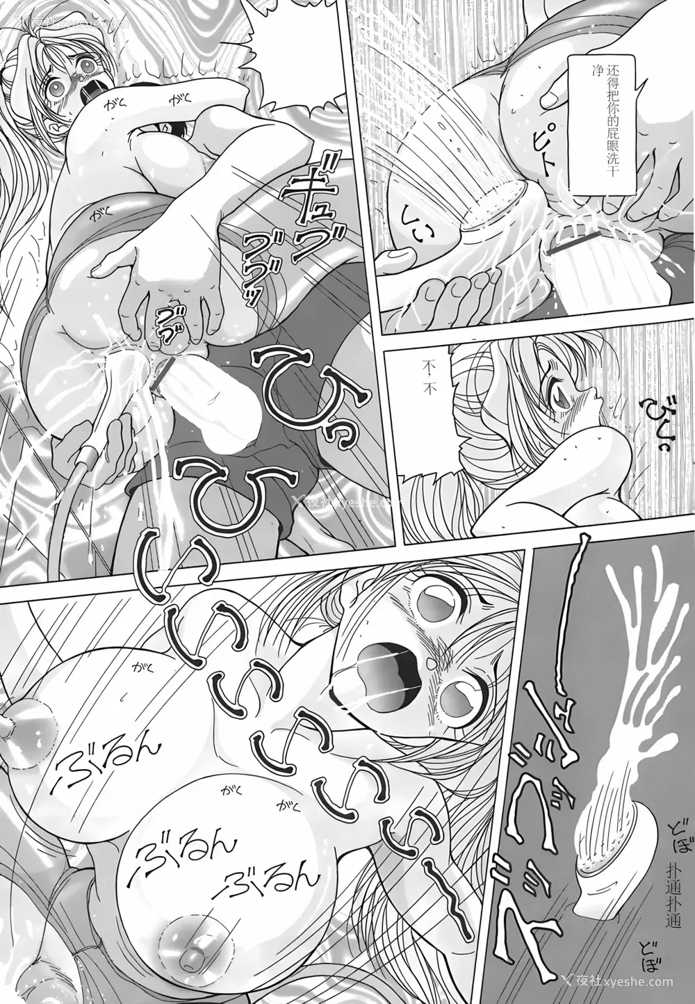 129P - [スノーベリ] 人妻强制発情饲育 [中国翻訳]
