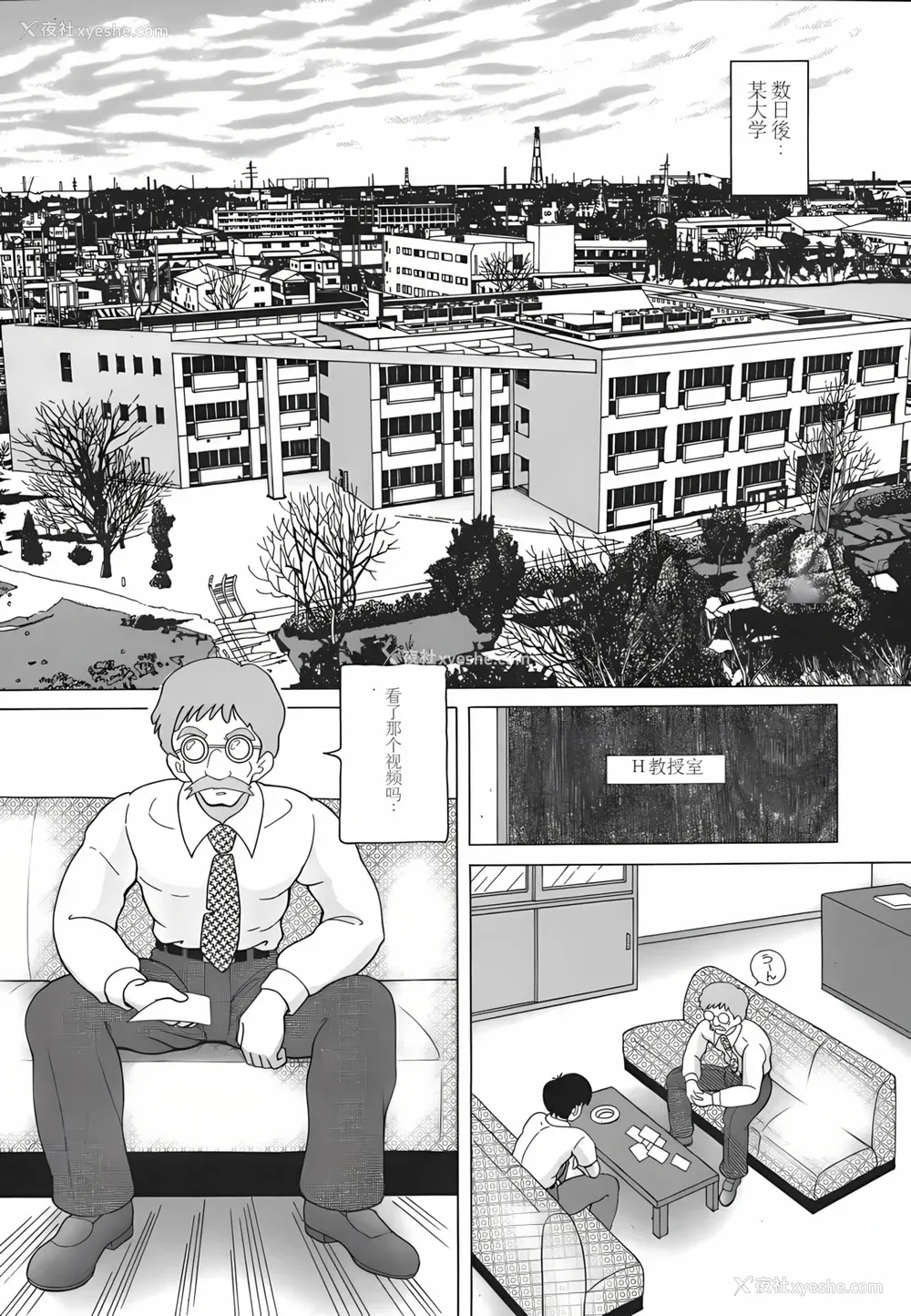 133P - [スノーベリ] 人妻强制発情饲育 [中国翻訳]