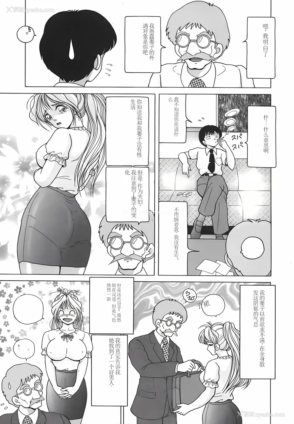 135P - [スノーベリ] 人妻强制発情饲育 [中国翻訳]