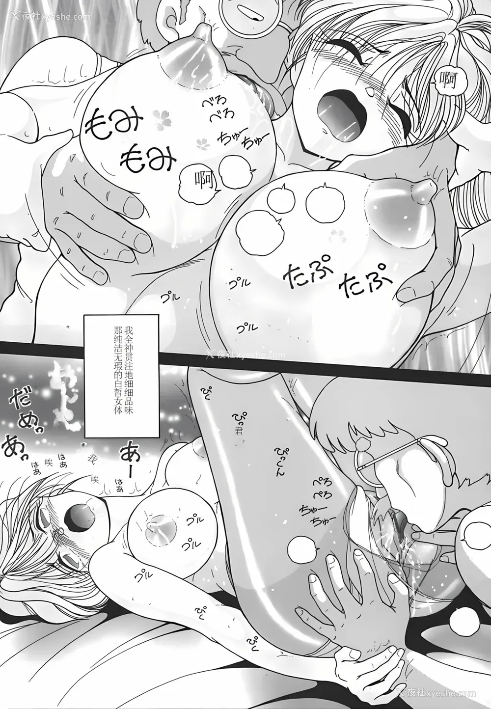 140P - [スノーベリ] 人妻强制発情饲育 [中国翻訳]