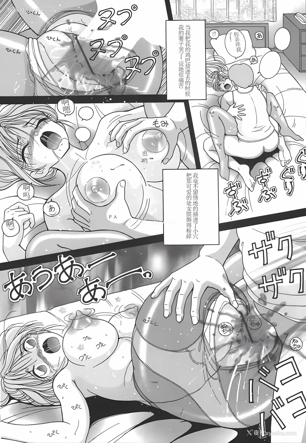 142P - [スノーベリ] 人妻强制発情饲育 [中国翻訳]