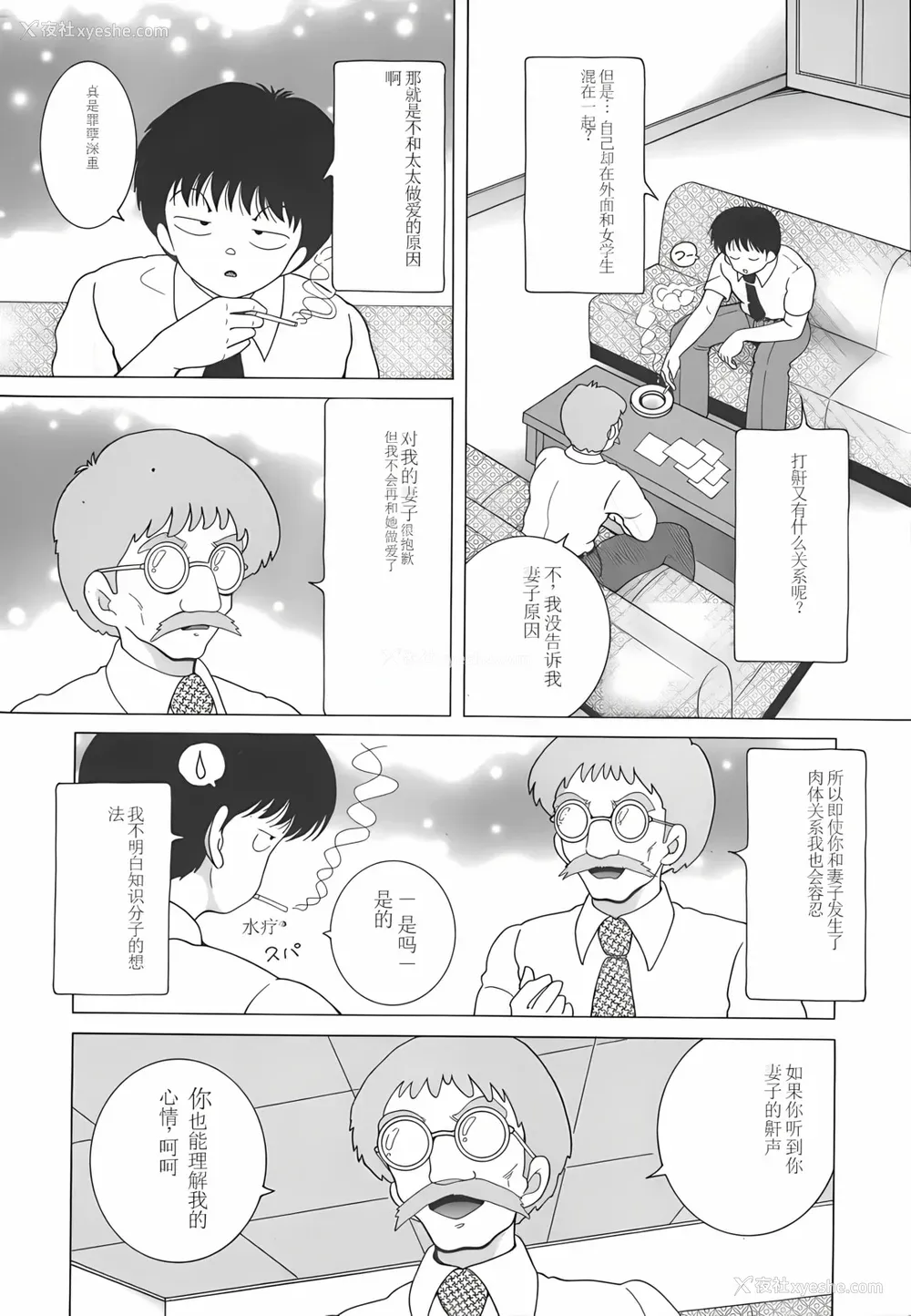146P - [スノーベリ] 人妻强制発情饲育 [中国翻訳]