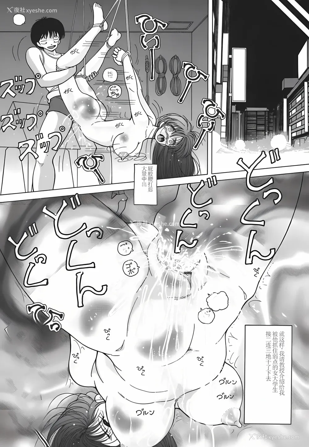 148P - [スノーベリ] 人妻强制発情饲育 [中国翻訳]