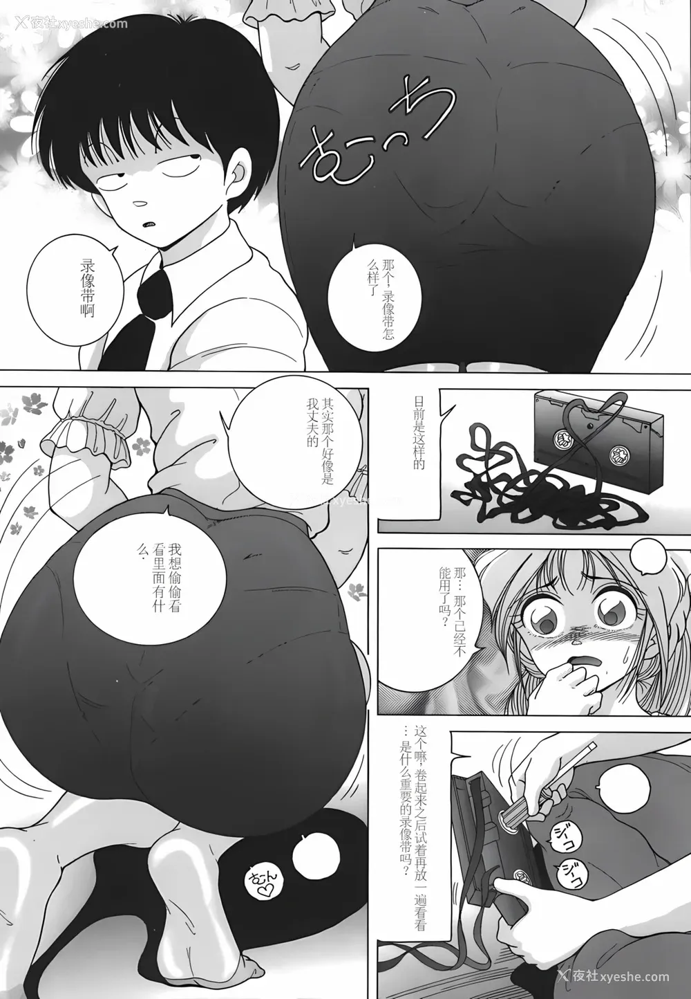 14P - [スノーベリ] 人妻强制発情饲育 [中国翻訳]