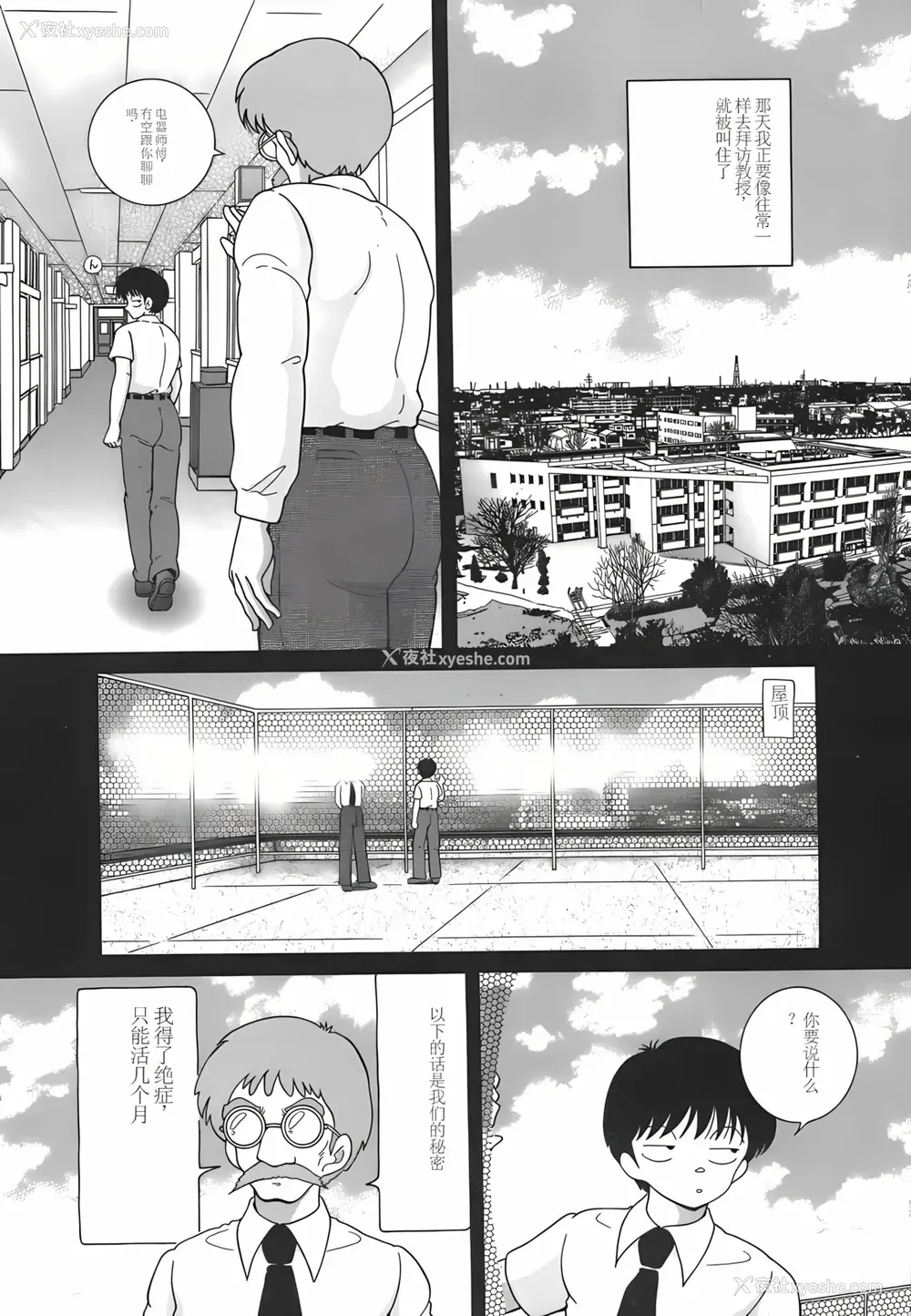 154P - [スノーベリ] 人妻强制発情饲育 [中国翻訳]