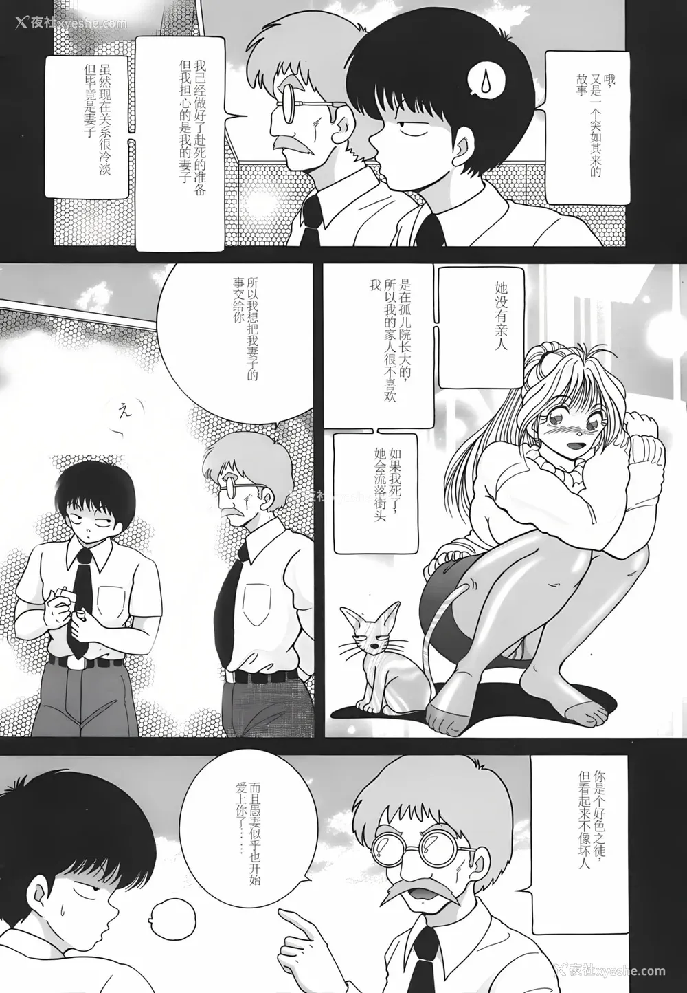 155P - [スノーベリ] 人妻强制発情饲育 [中国翻訳]
