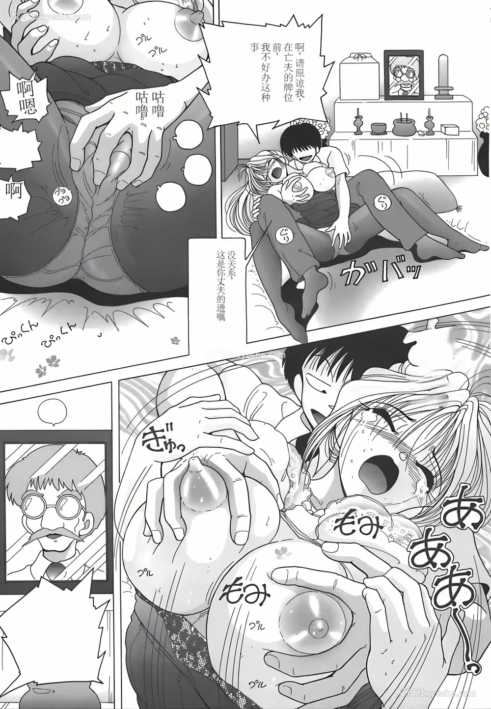 159P - [スノーベリ] 人妻强制発情饲育 [中国翻訳]