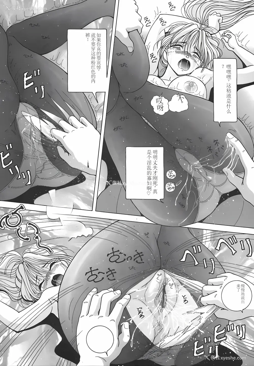 161P - [スノーベリ] 人妻强制発情饲育 [中国翻訳]