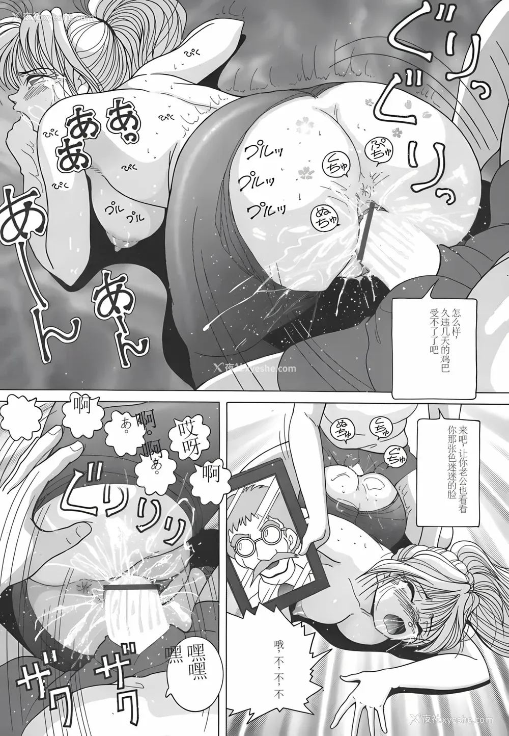 164P - [スノーベリ] 人妻强制発情饲育 [中国翻訳]