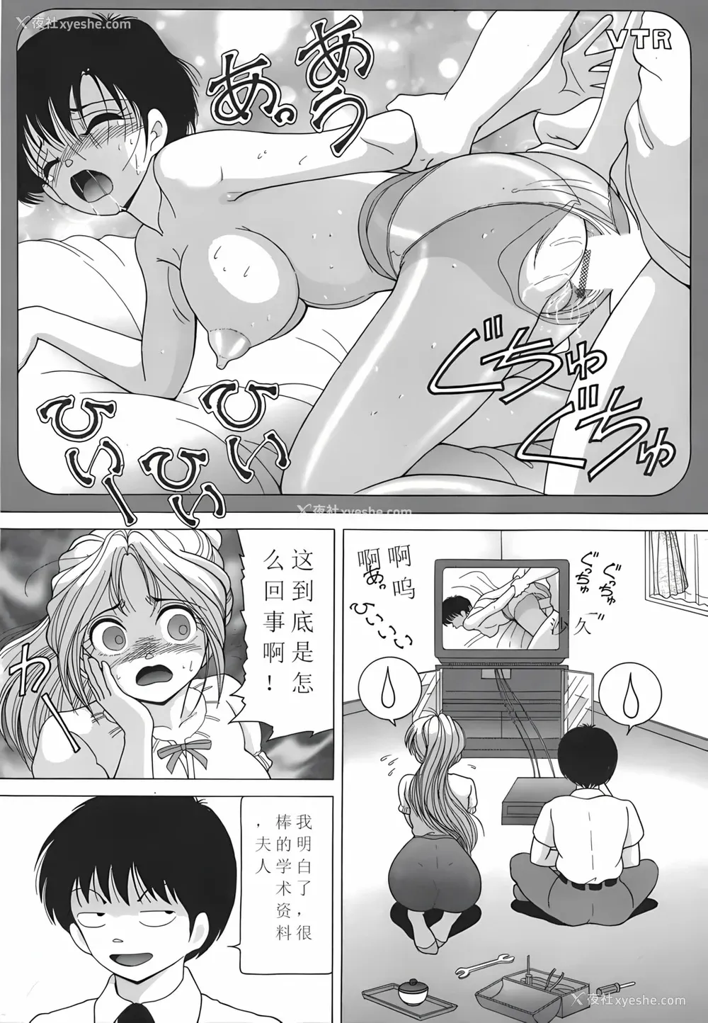 16P - [スノーベリ] 人妻强制発情饲育 [中国翻訳]