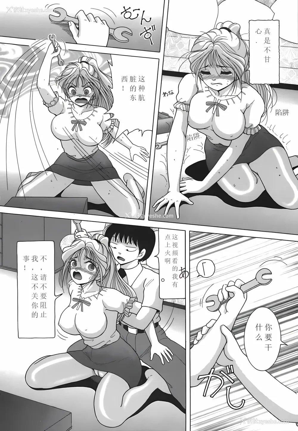 18P - [スノーベリ] 人妻强制発情饲育 [中国翻訳]