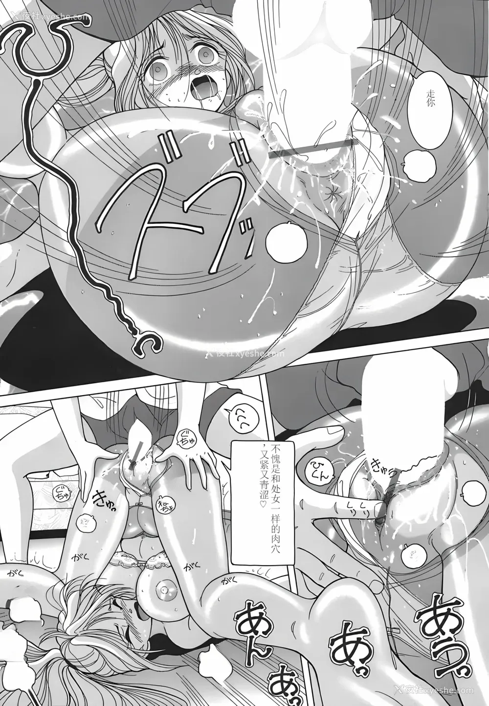 37P - [スノーベリ] 人妻强制発情饲育 [中国翻訳]