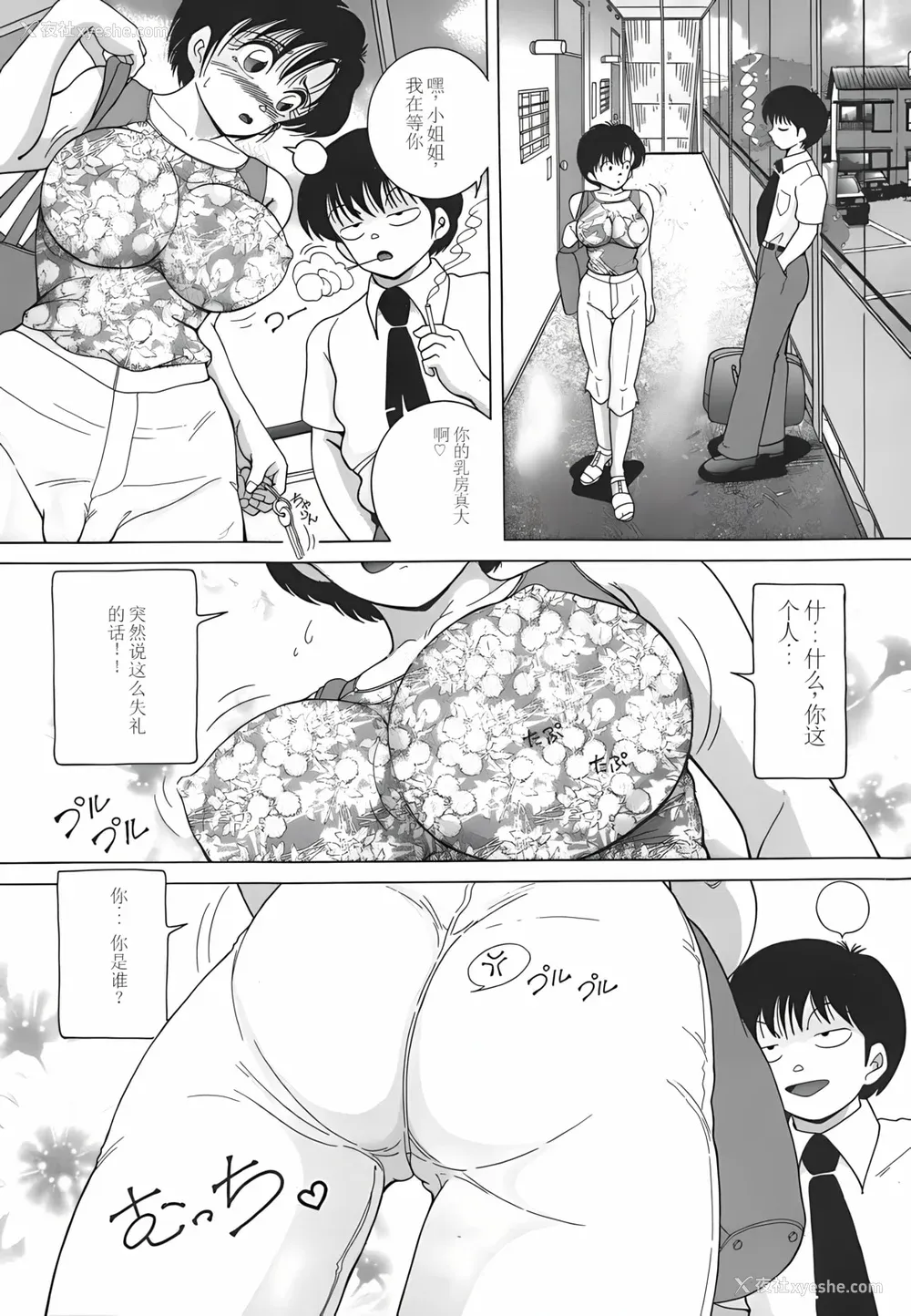 51P - [スノーベリ] 人妻强制発情饲育 [中国翻訳]