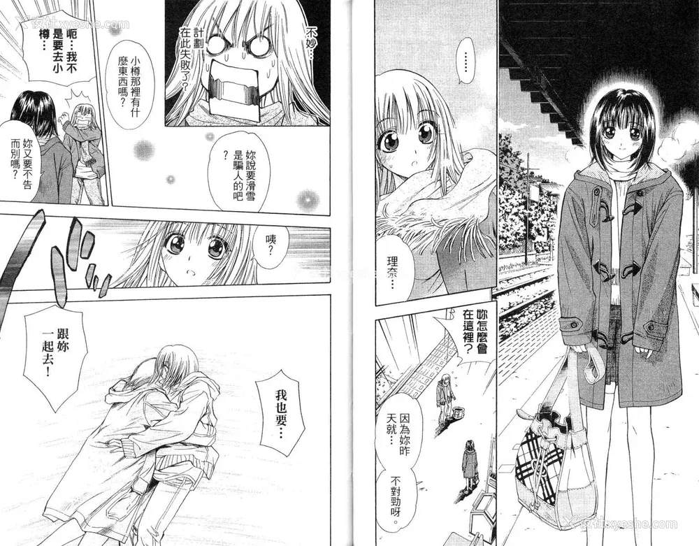 10P - [叶恭弘] プリティフェイス 卷四 [漂亮脸蛋 Puriti Feisu 卷四]
