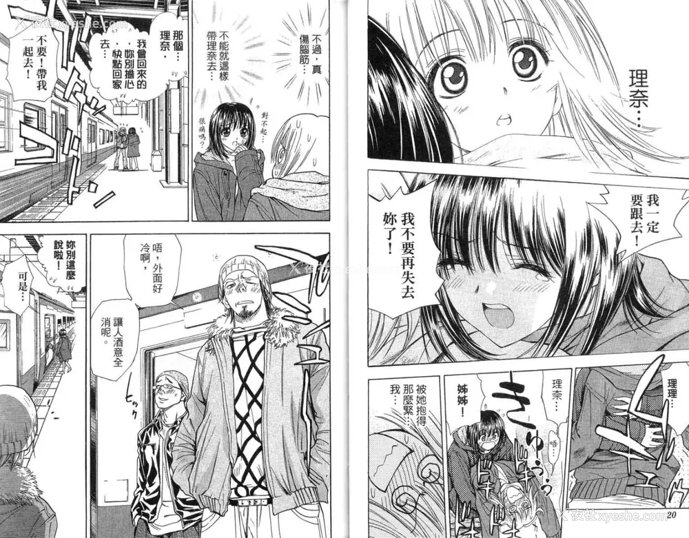 11P - [叶恭弘] プリティフェイス 卷四 [漂亮脸蛋 Puriti Feisu 卷四]