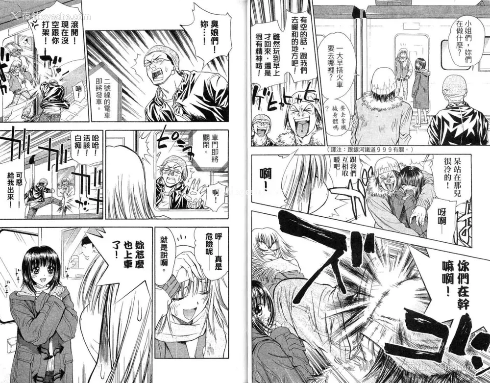 12P - [叶恭弘] プリティフェイス 卷四 [漂亮脸蛋 Puriti Feisu 卷四]