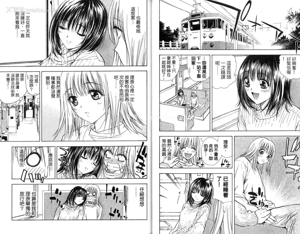 13P - [叶恭弘] プリティフェイス 卷四 [漂亮脸蛋 Puriti Feisu 卷四]