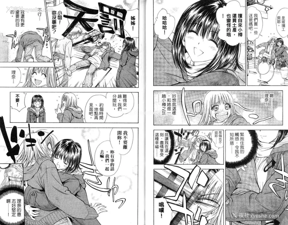 16P - [叶恭弘] プリティフェイス 卷四 [漂亮脸蛋 Puriti Feisu 卷四]