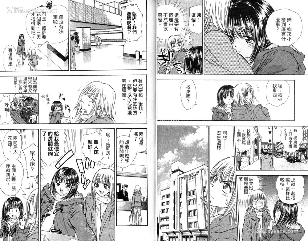 17P - [叶恭弘] プリティフェイス 卷四 [漂亮脸蛋 Puriti Feisu 卷四]