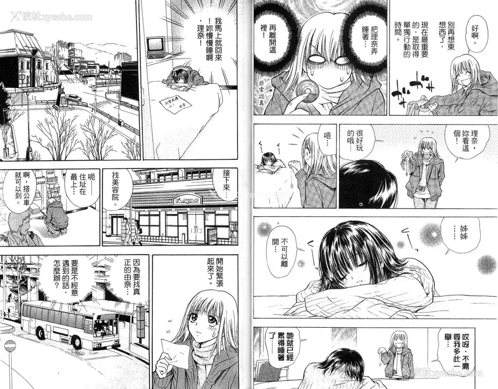 19P - [叶恭弘] プリティフェイス 卷四 [漂亮脸蛋 Puriti Feisu 卷四]