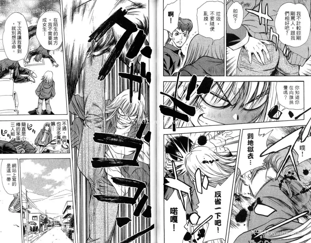 21P - [叶恭弘] プリティフェイス 卷四 [漂亮脸蛋 Puriti Feisu 卷四]