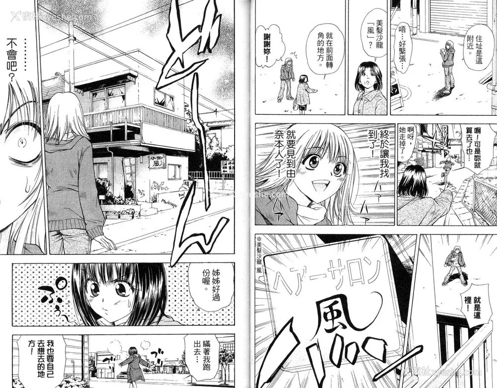 22P - [叶恭弘] プリティフェイス 卷四 [漂亮脸蛋 Puriti Feisu 卷四]