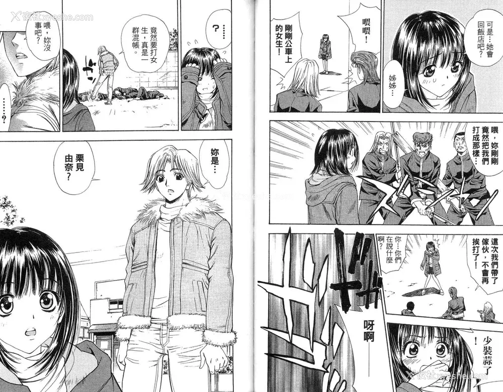 23P - [叶恭弘] プリティフェイス 卷四 [漂亮脸蛋 Puriti Feisu 卷四]