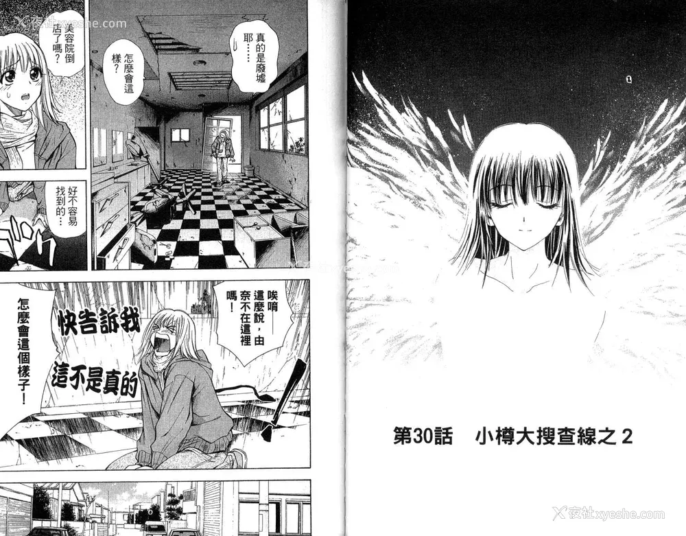 25P - [叶恭弘] プリティフェイス 卷四 [漂亮脸蛋 Puriti Feisu 卷四]