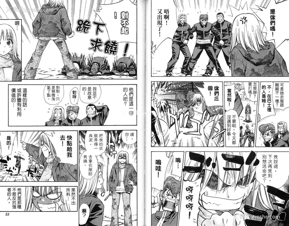 27P - [叶恭弘] プリティフェイス 卷四 [漂亮脸蛋 Puriti Feisu 卷四]