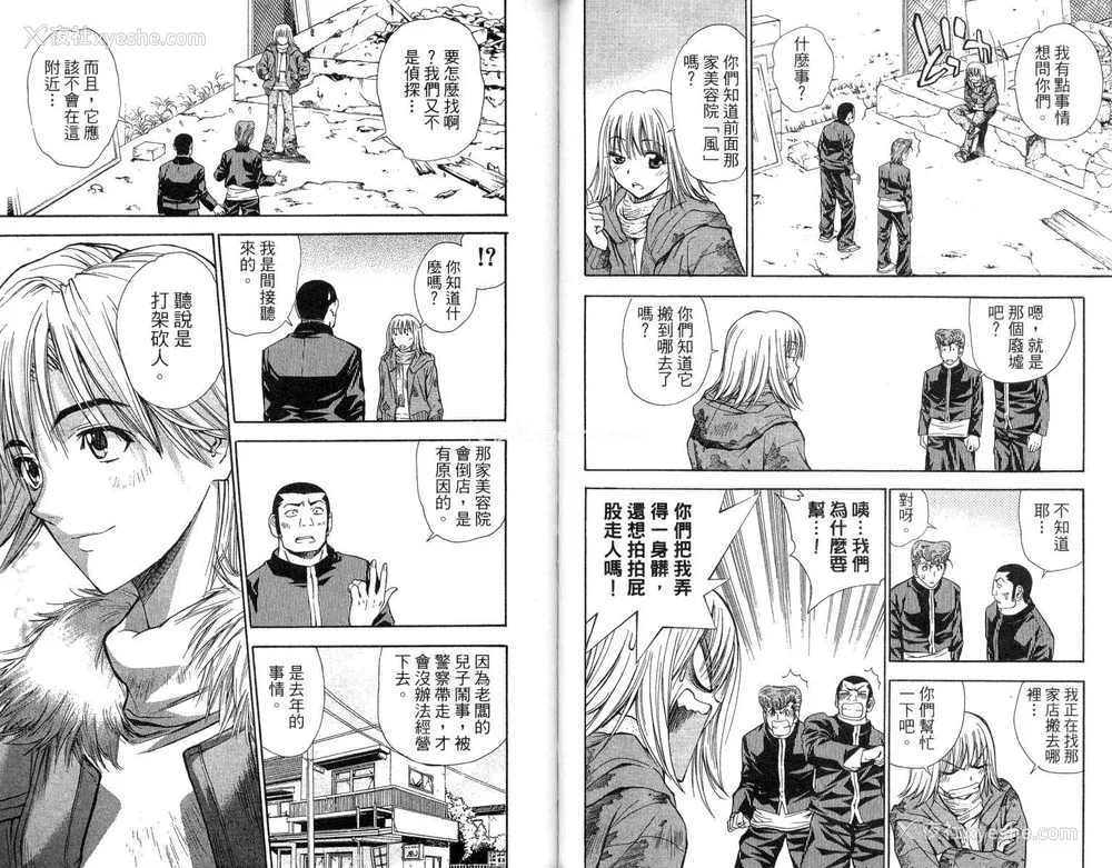 28P - [叶恭弘] プリティフェイス 卷四 [漂亮脸蛋 Puriti Feisu 卷四]