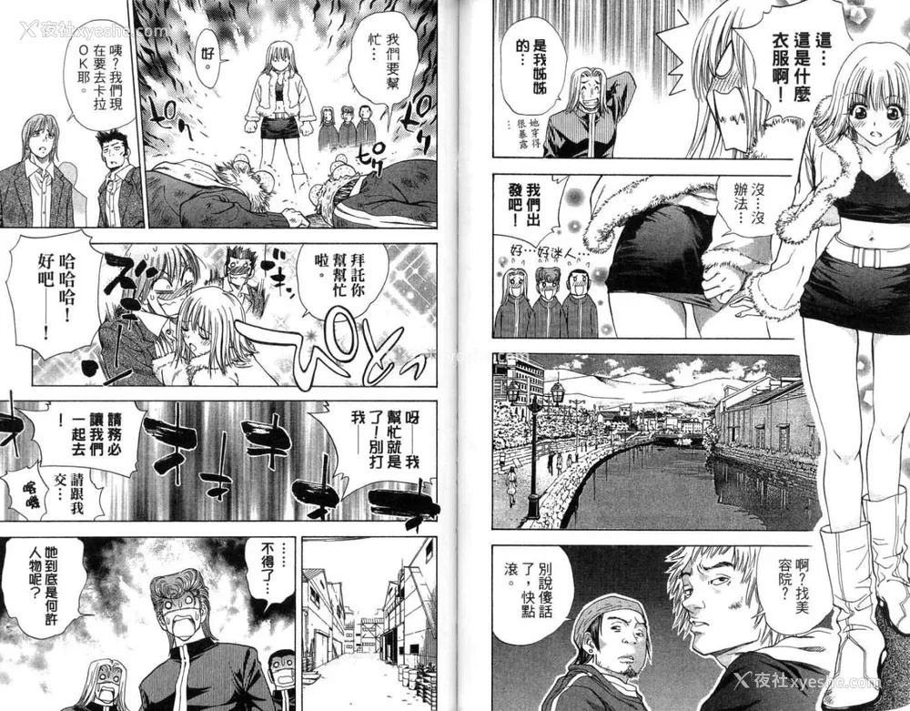 31P - [叶恭弘] プリティフェイス 卷四 [漂亮脸蛋 Puriti Feisu 卷四]